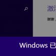 彩吧助手排列三试机号开奖号
